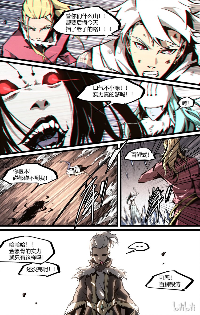 60 刀山冰山-第61话