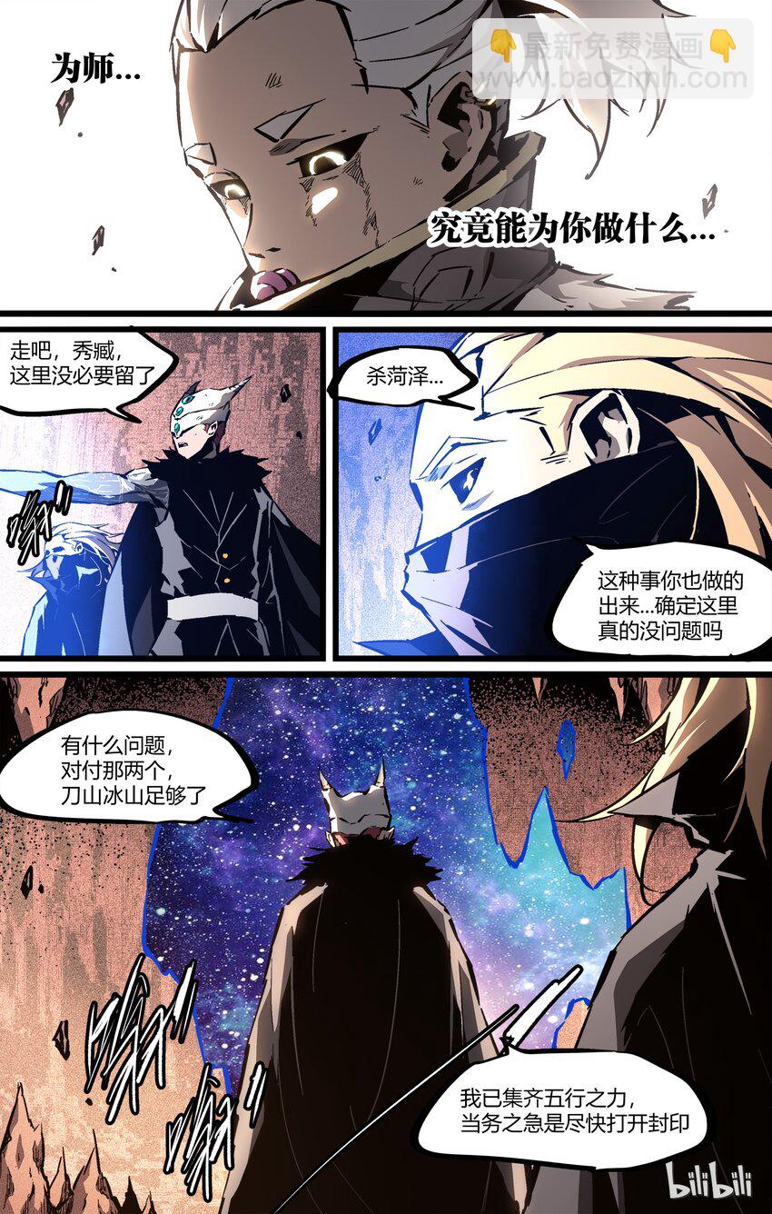 60 刀山冰山-第61话