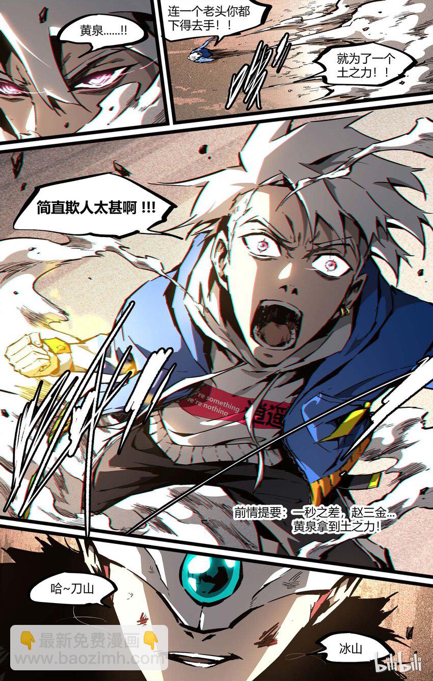 60 刀山冰山-第61话