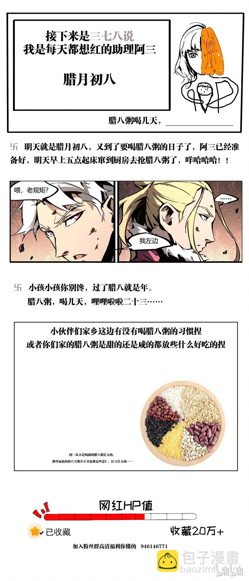 60 刀山冰山-第61话