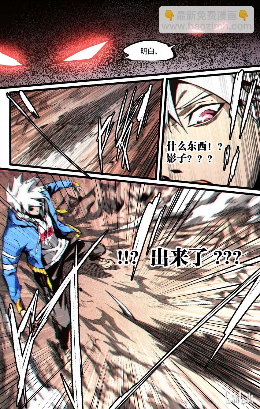 60 刀山冰山-第61话