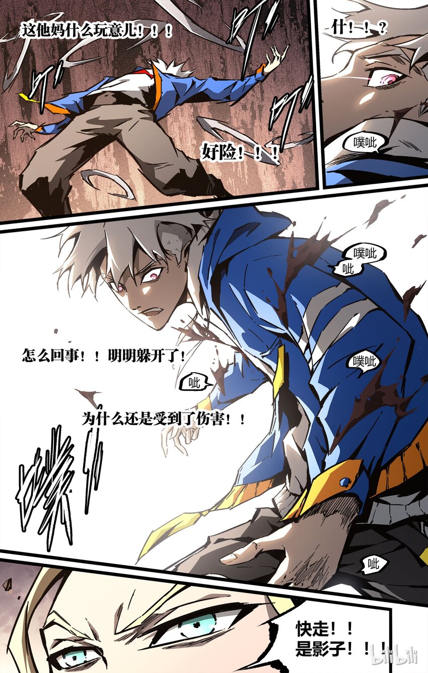 60 刀山冰山-第61话