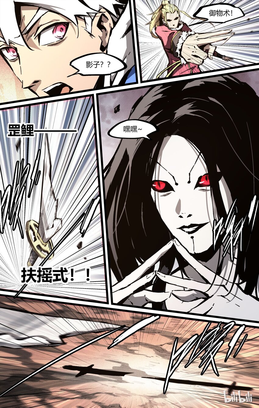 60 刀山冰山-第61话