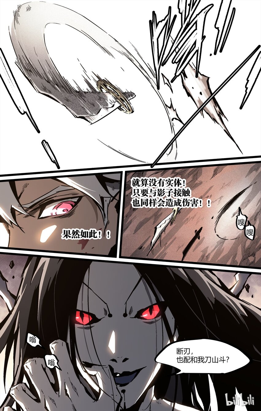 60 刀山冰山-第61话