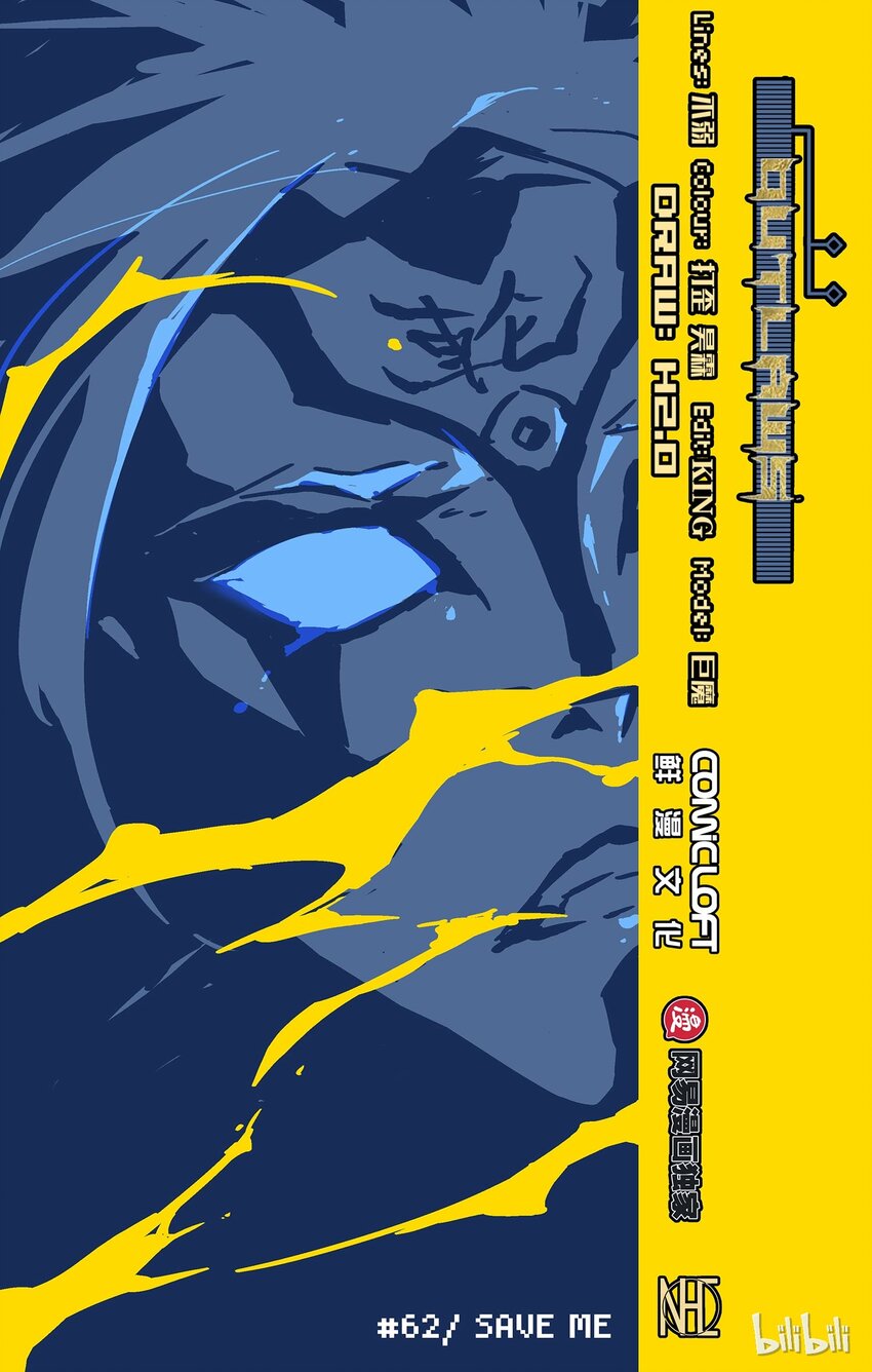 62-1 魔道（上）-第63话