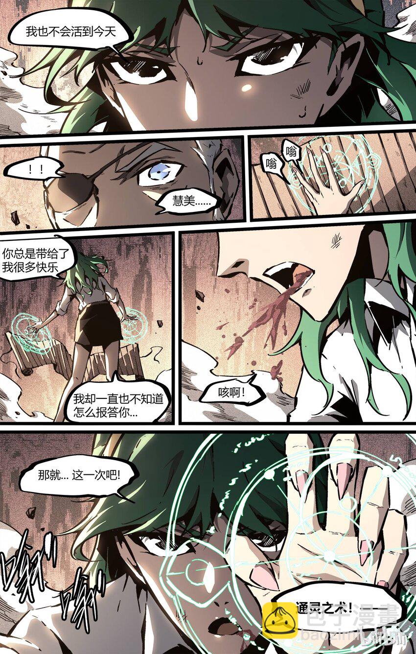 62-1 魔道（上）-第63话