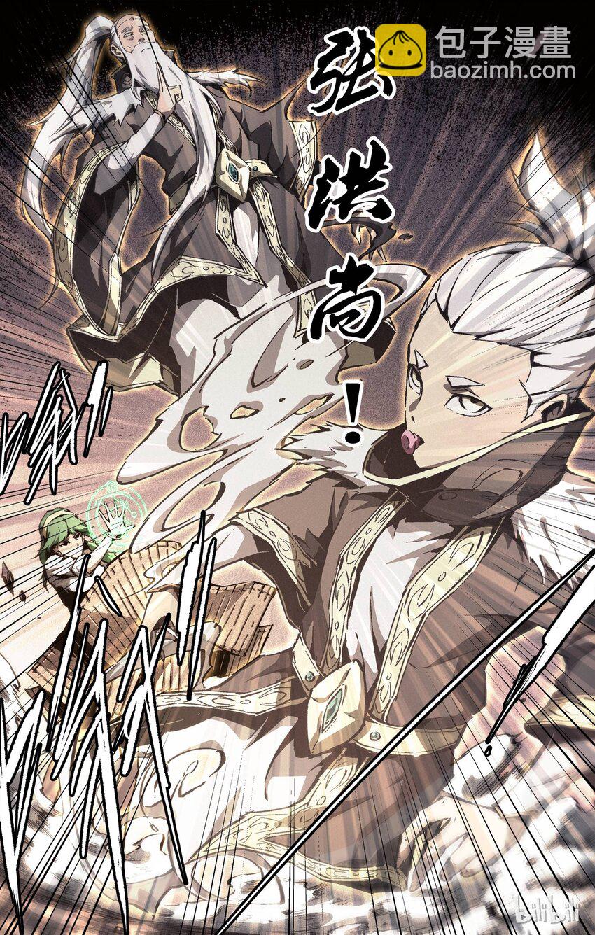 62-1 魔道（上）-第63话