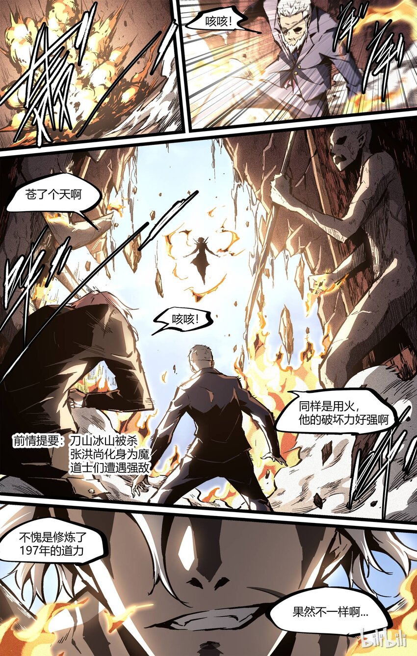 62-1 魔道（上）-第63话