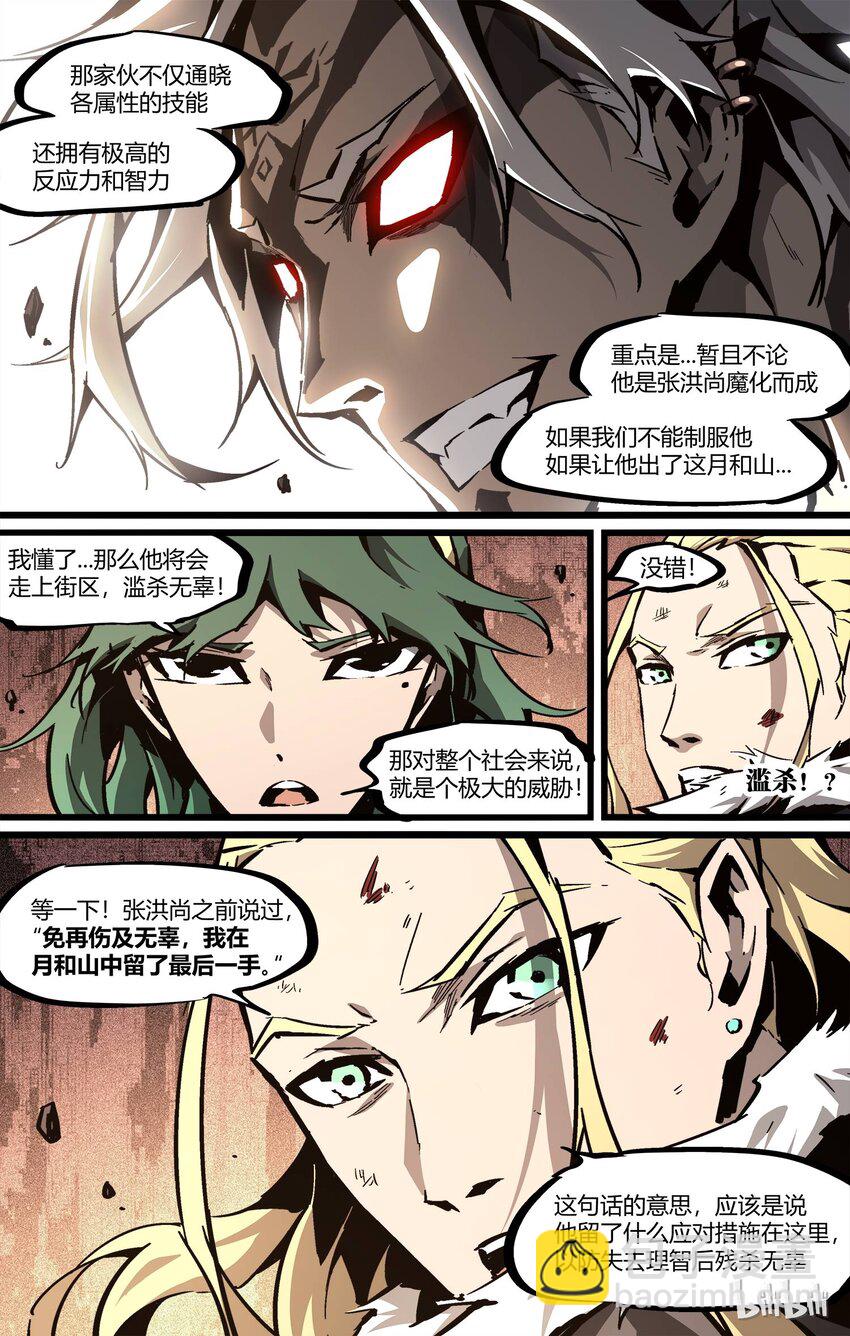 62-1 魔道（上）-第63话