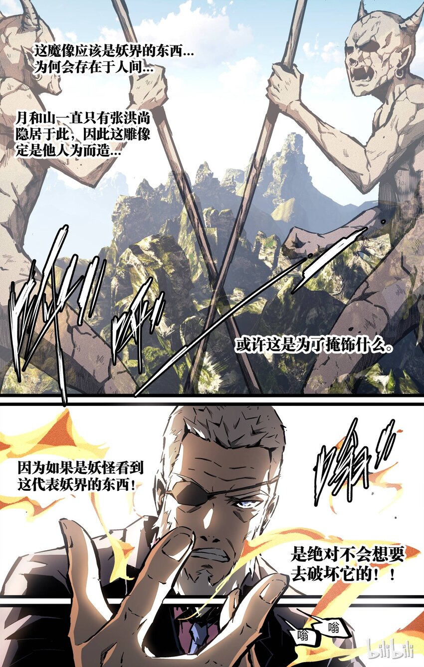 62-1 魔道（上）-第63话