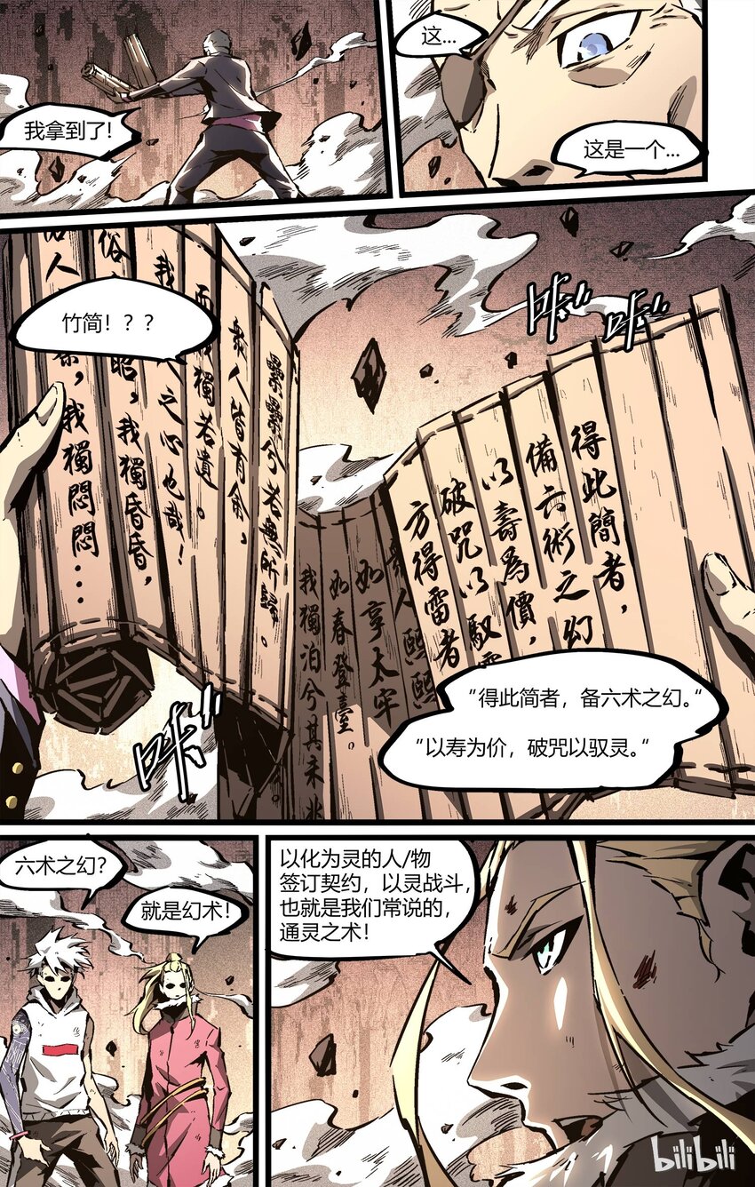 62-1 魔道（上）-第63话