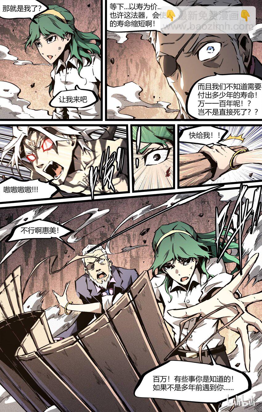 62-1 魔道（上）-第63话