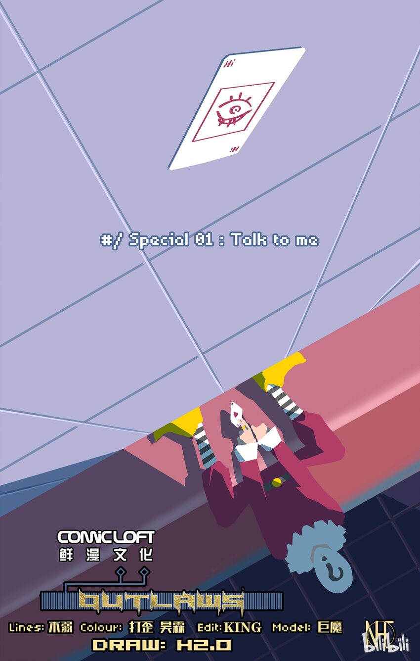 番外 2019猪年新春番外-第65话