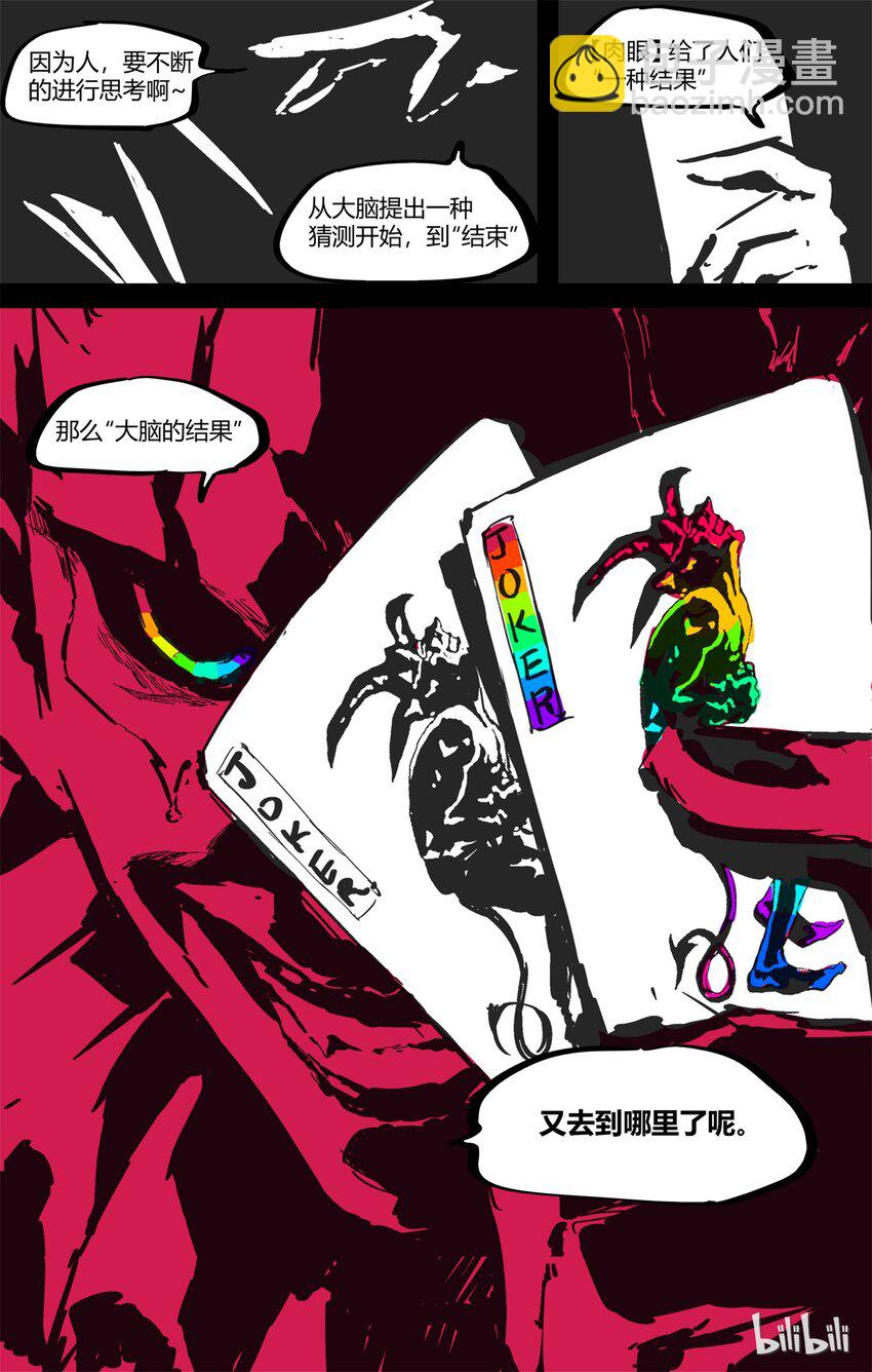 番外 2019猪年新春番外-第65话