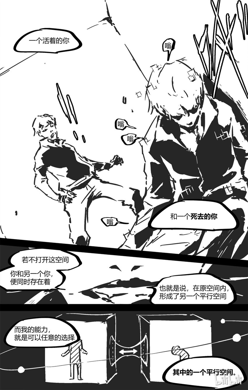 番外 2019猪年新春番外-第65话