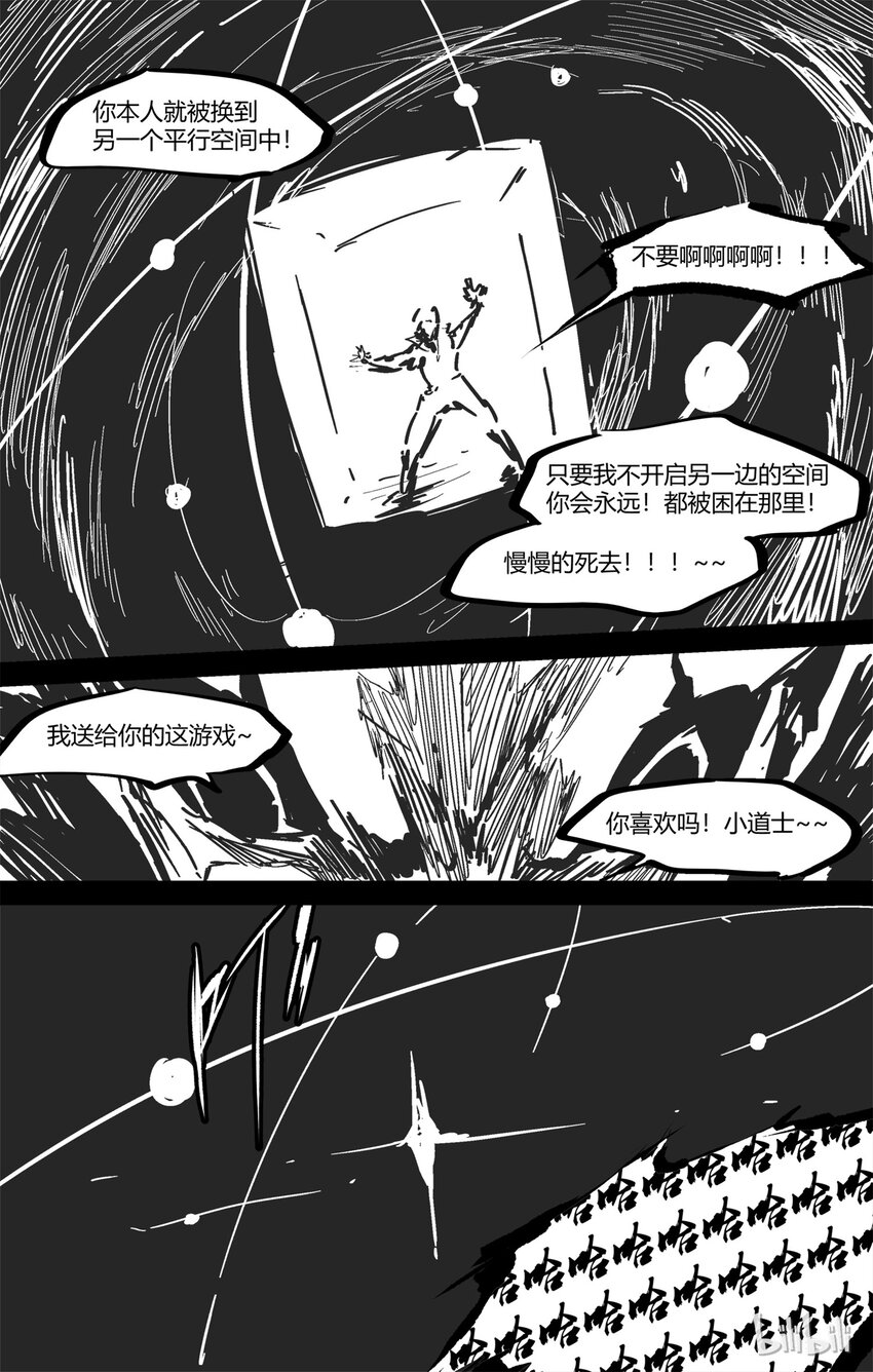 番外 2019猪年新春番外-第65话