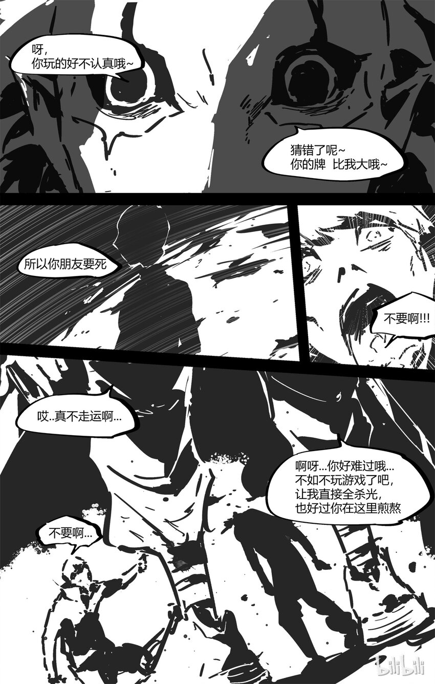 番外 2019猪年新春番外-第65话