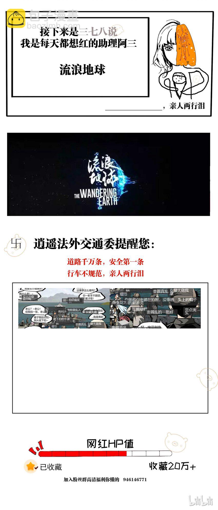 63-2 西湖故事（下）-第67话