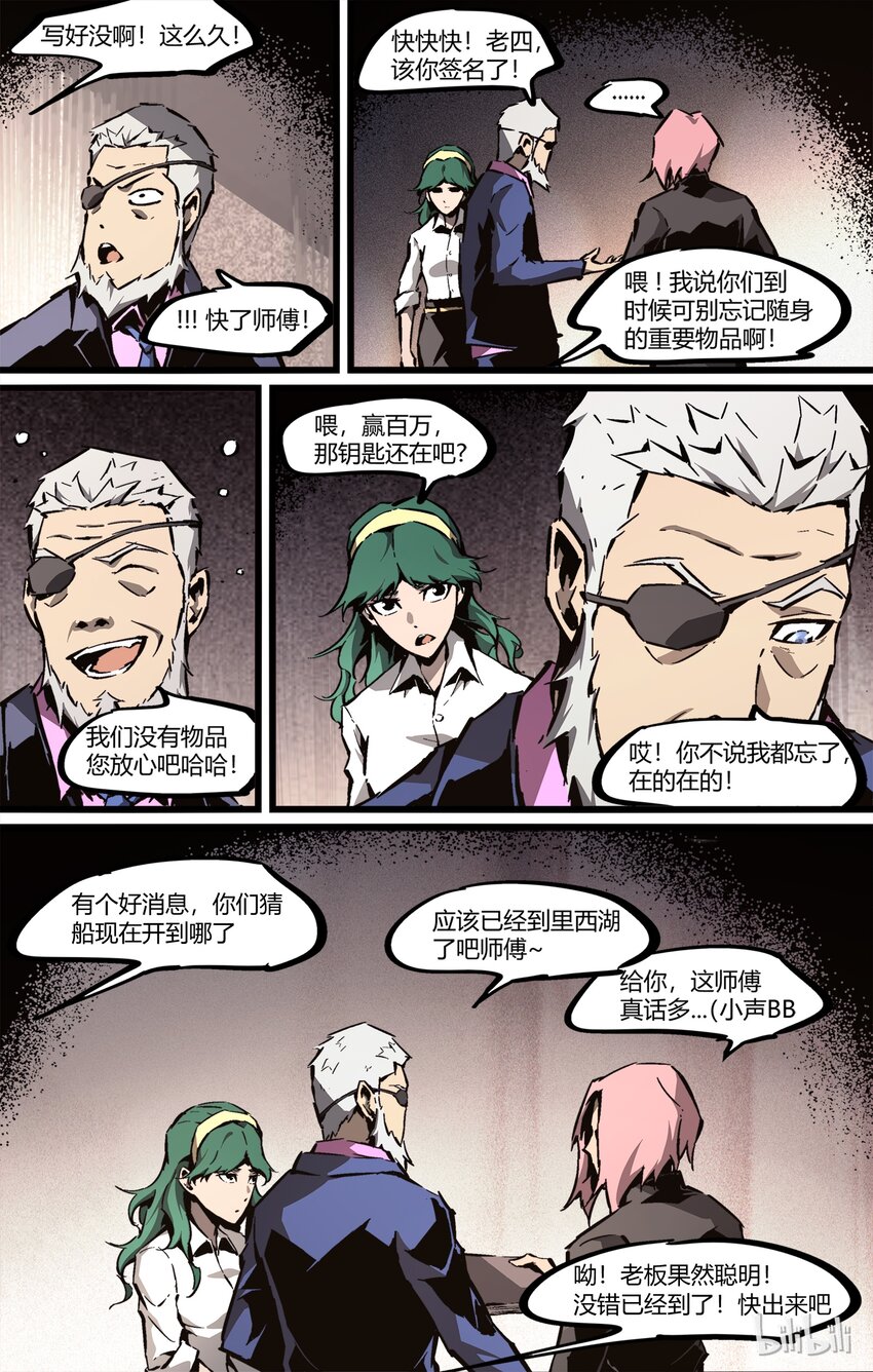 63-2 西湖故事（下）-第67话