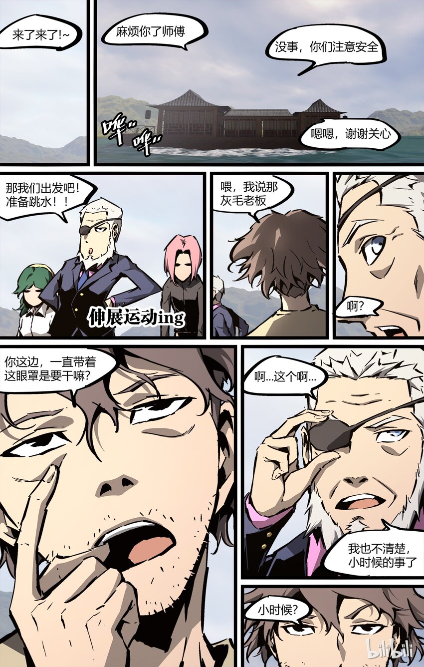 63-2 西湖故事（下）-第67话