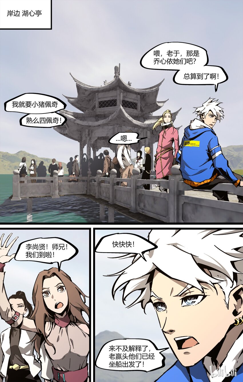 63-2 西湖故事（下）-第67话