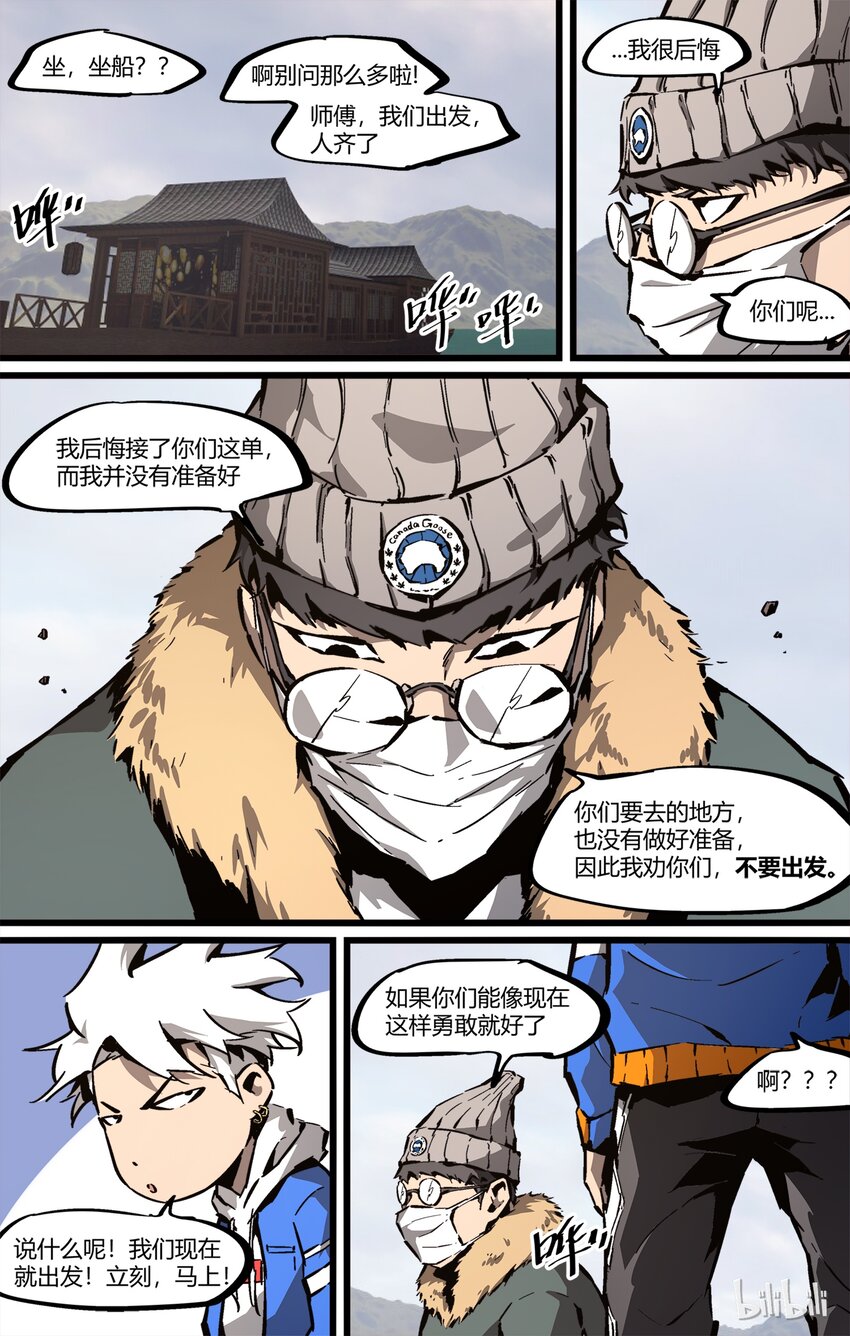 63-2 西湖故事（下）-第67话