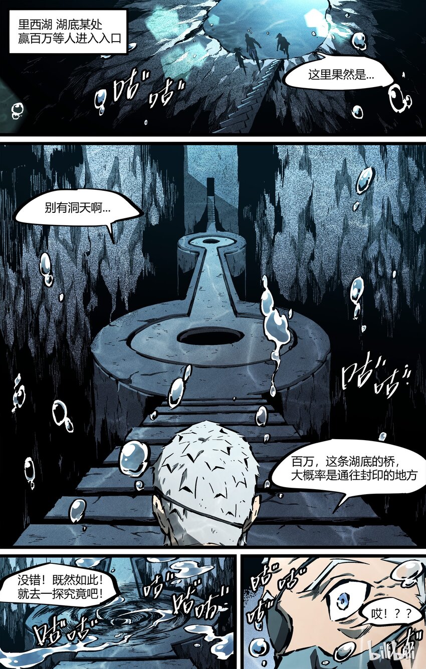 64-2 年轻的人们（下）-第69话