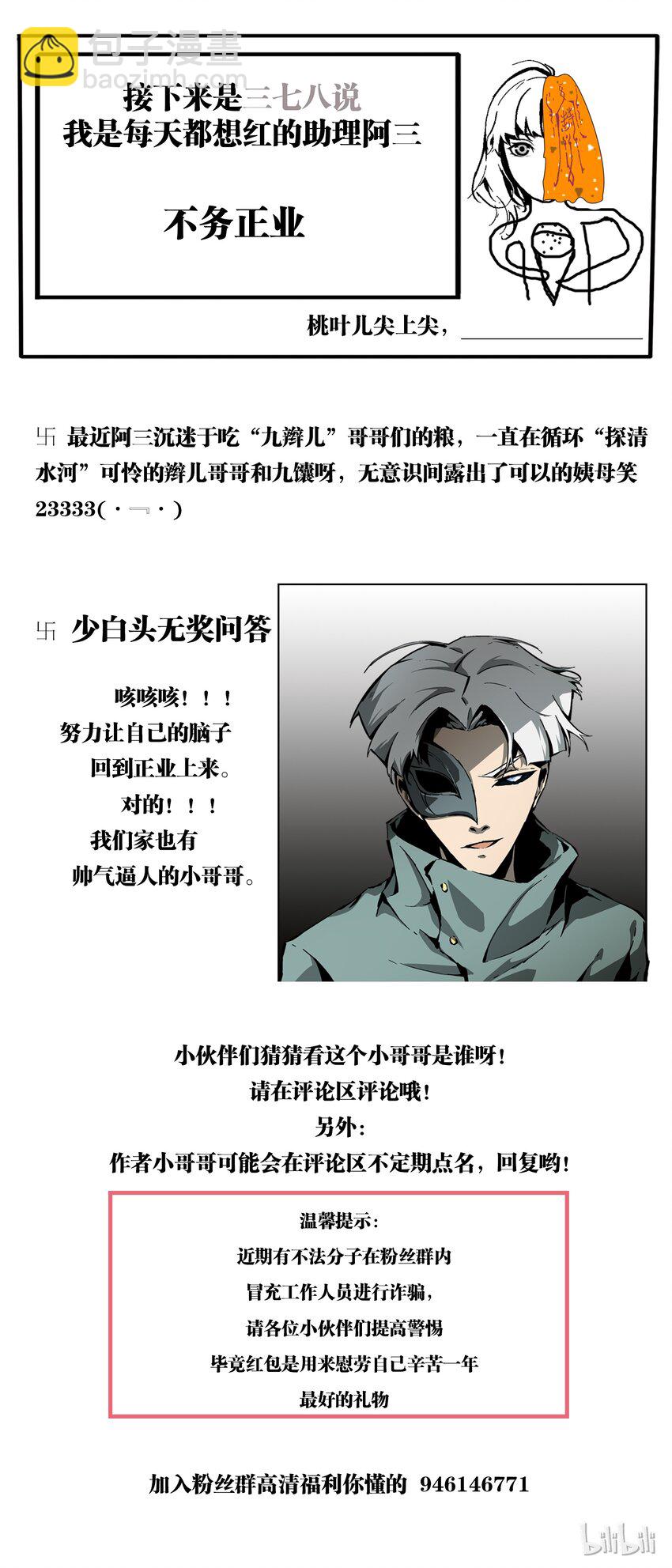 64-2 年轻的人们（下）-第69话