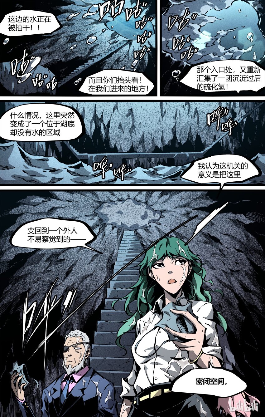 64-2 年轻的人们（下）-第69话