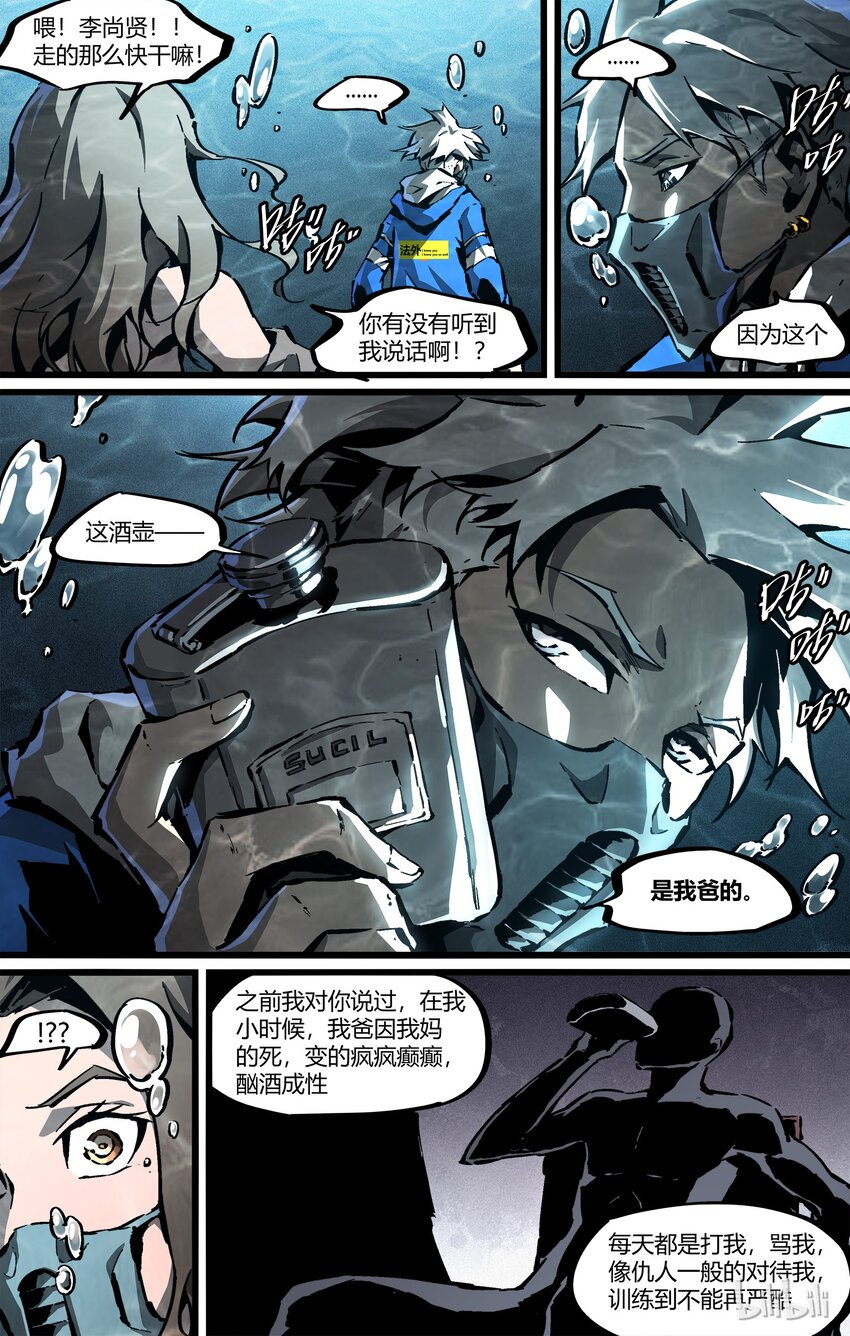 64-2 年轻的人们（下）-第69话