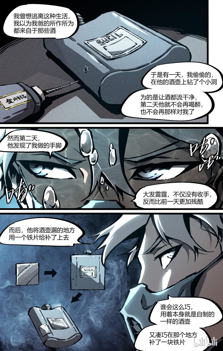 64-2 年轻的人们（下）-第69话