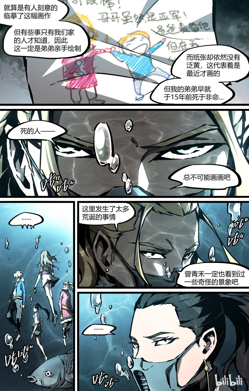 64-2 年轻的人们（下）-第69话