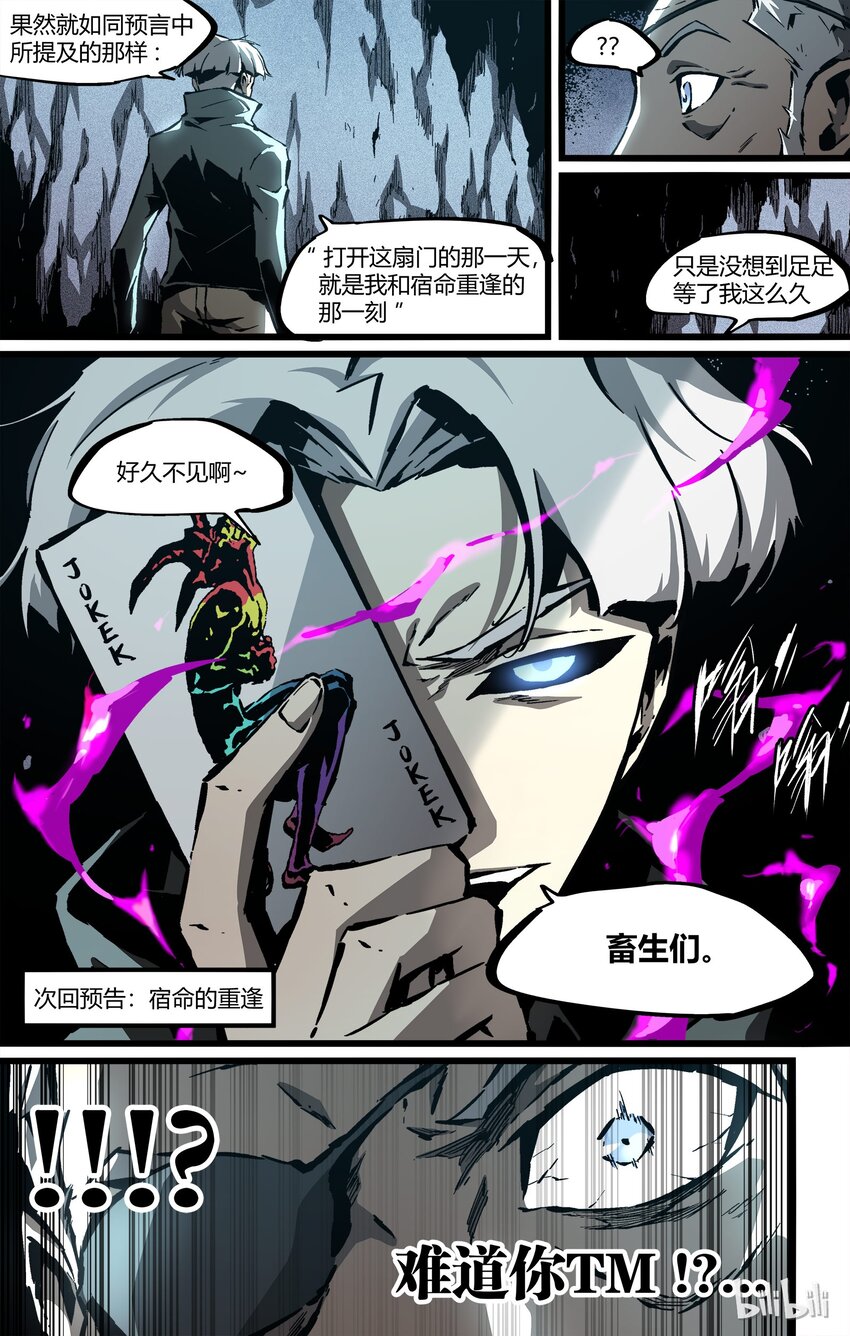 64-2 年轻的人们（下）-第69话