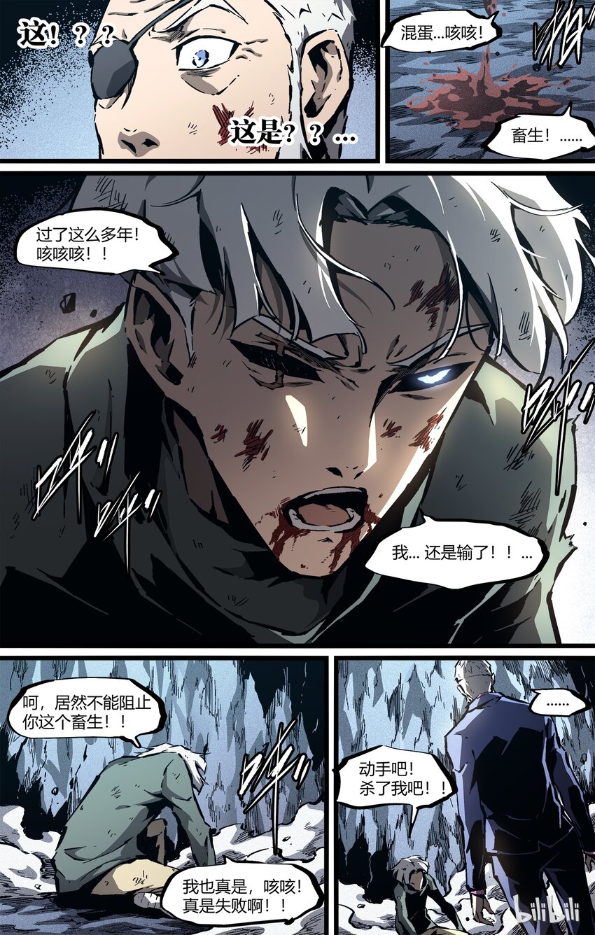 65-2 宿命的重逢（下）-第71话