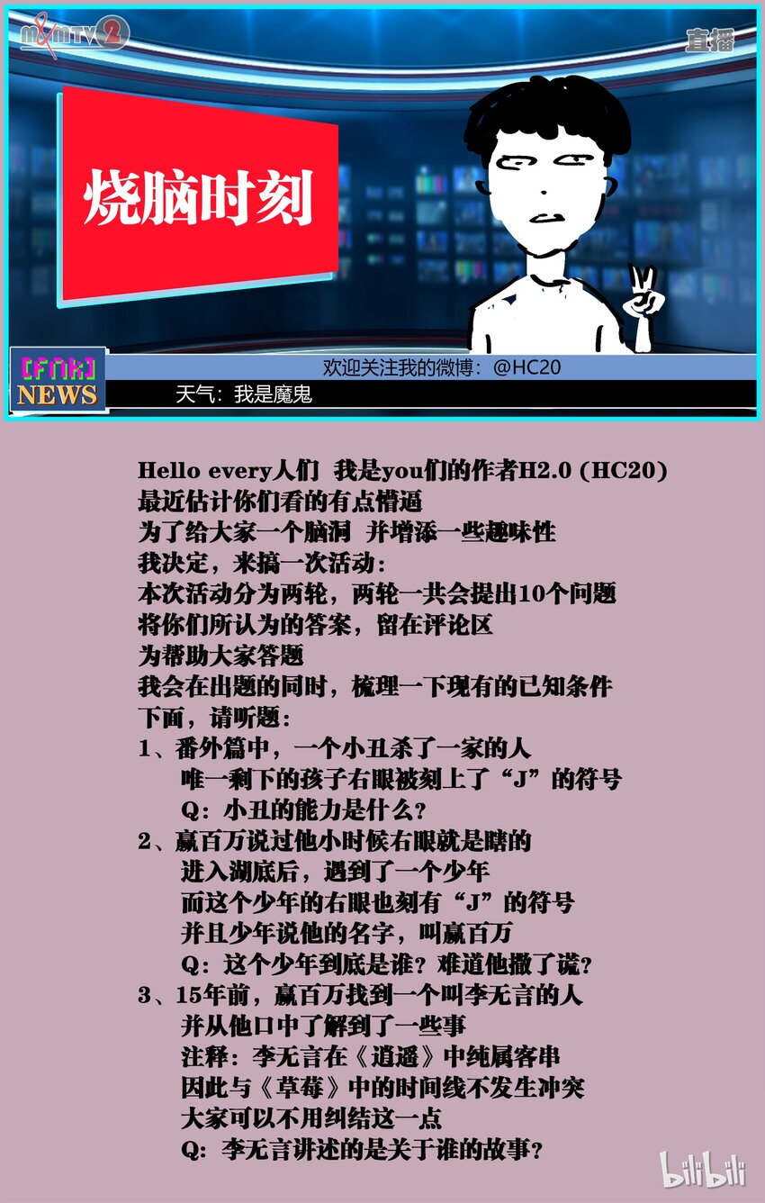 65-2 宿命的重逢（下）-第71话