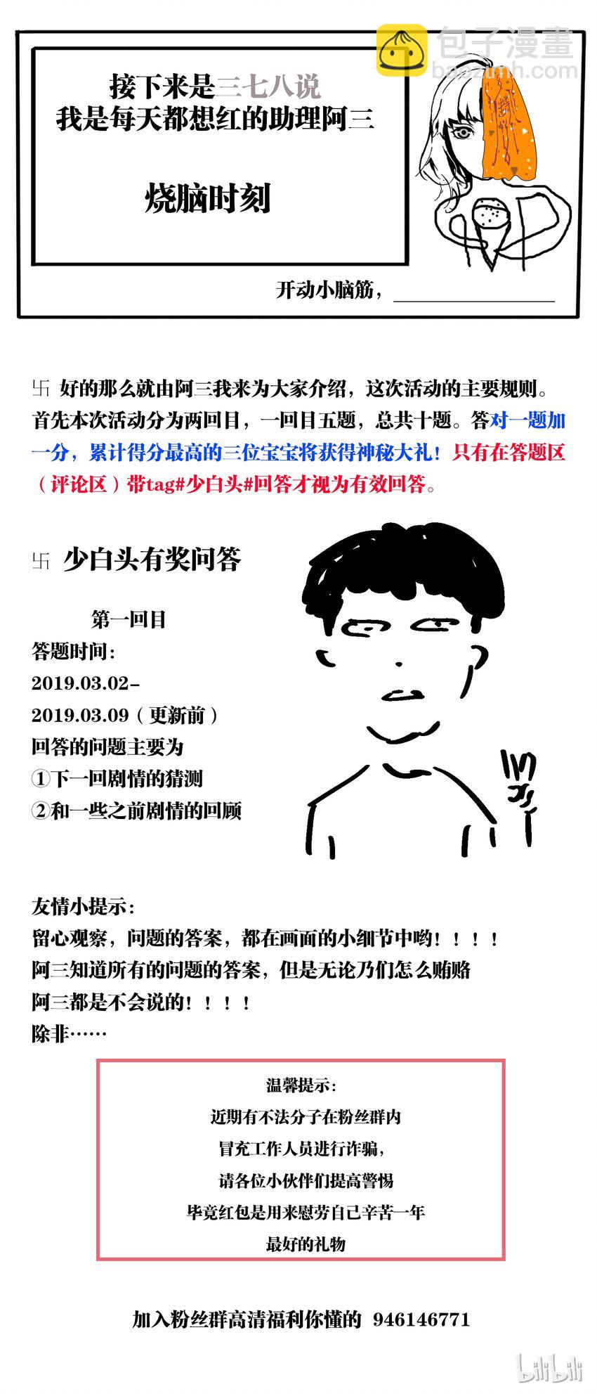 65-2 宿命的重逢（下）-第71话