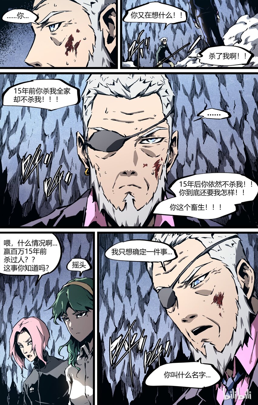 65-2 宿命的重逢（下）-第71话