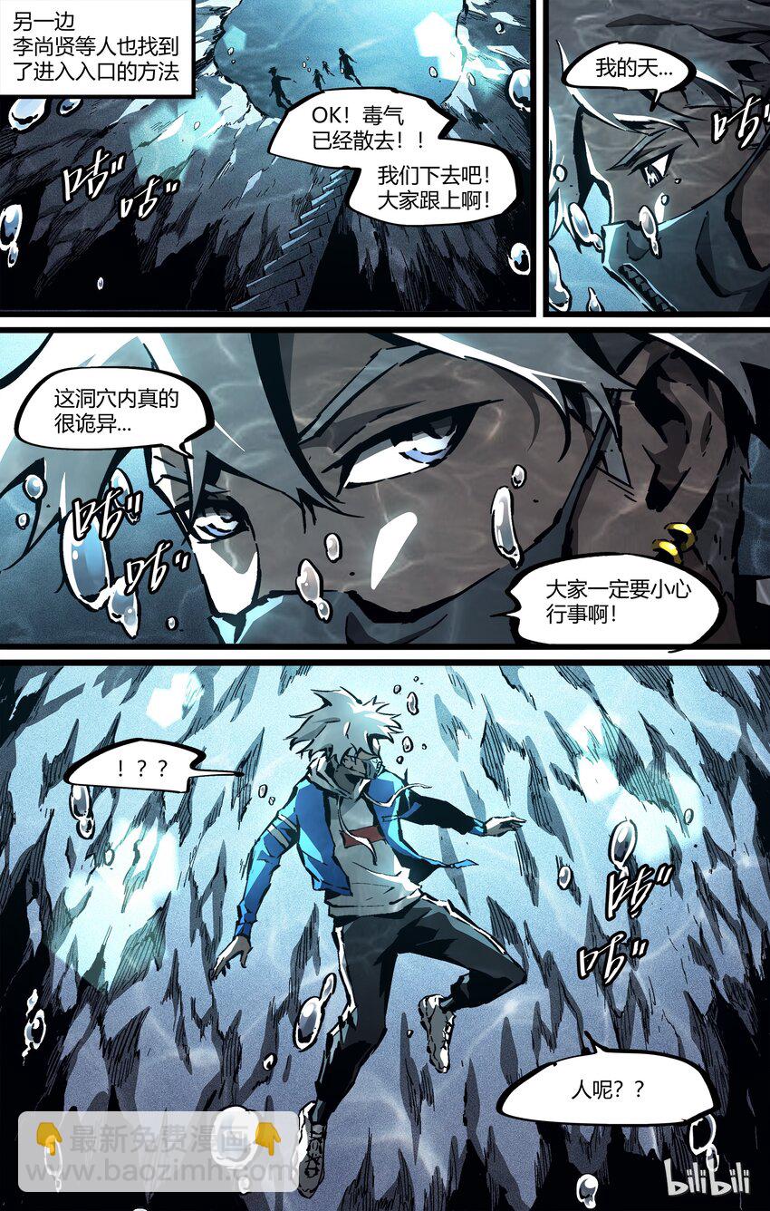 65-2 宿命的重逢（下）-第71话