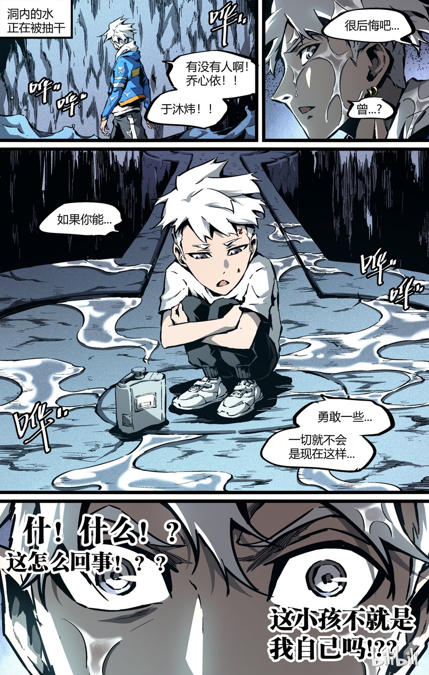 65-2 宿命的重逢（下）-第71话