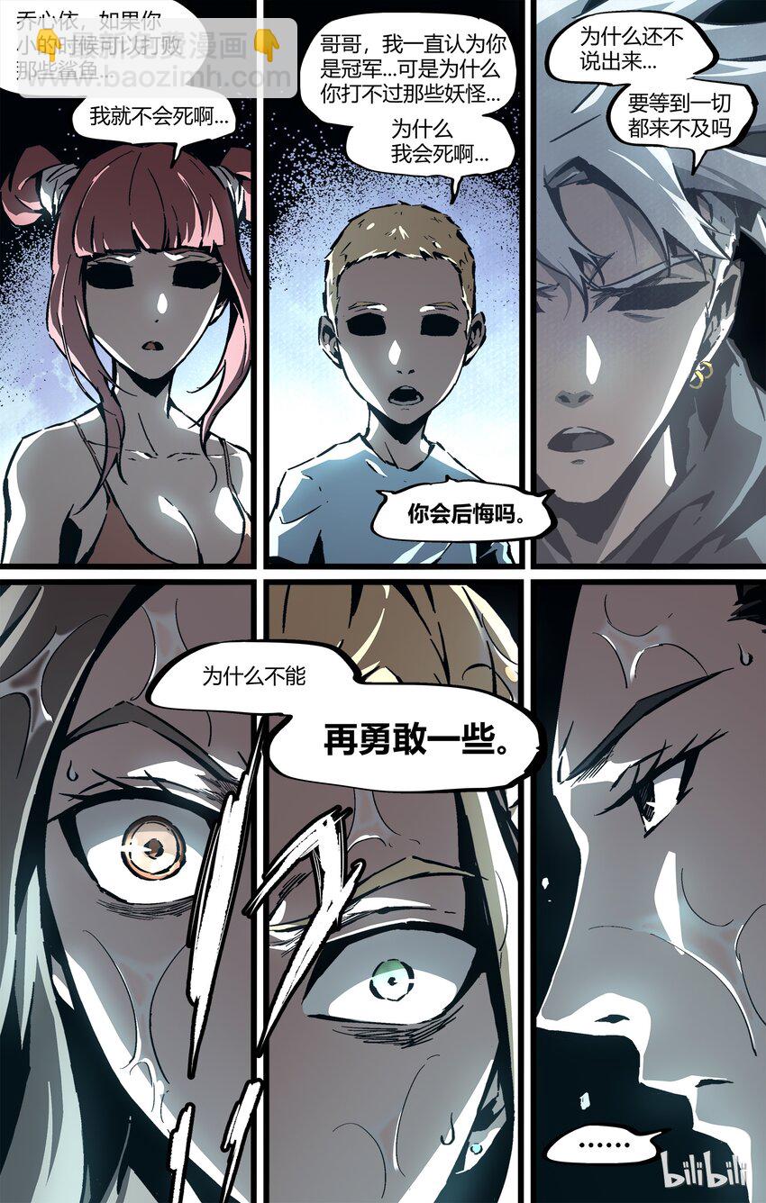 65-2 宿命的重逢（下）-第71话