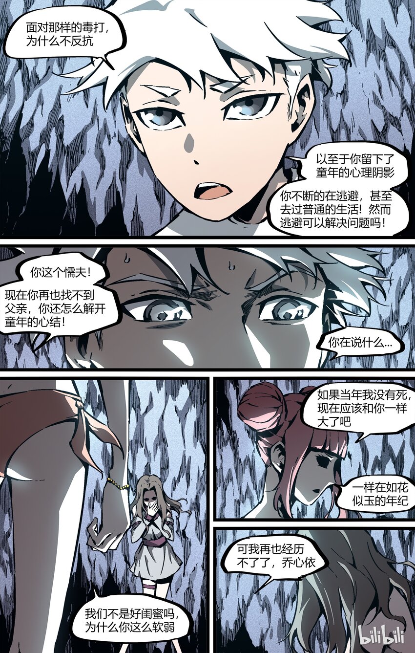 65-2 宿命的重逢（下）-第71话