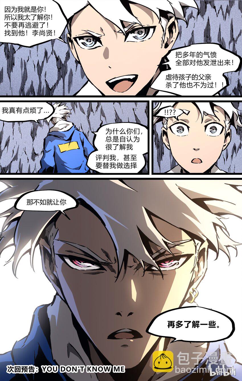 66-2 独自面对（下）-第73话