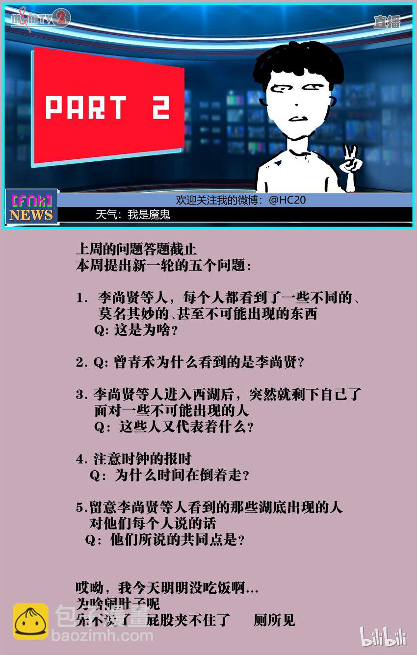 66-2 独自面对（下）-第73话