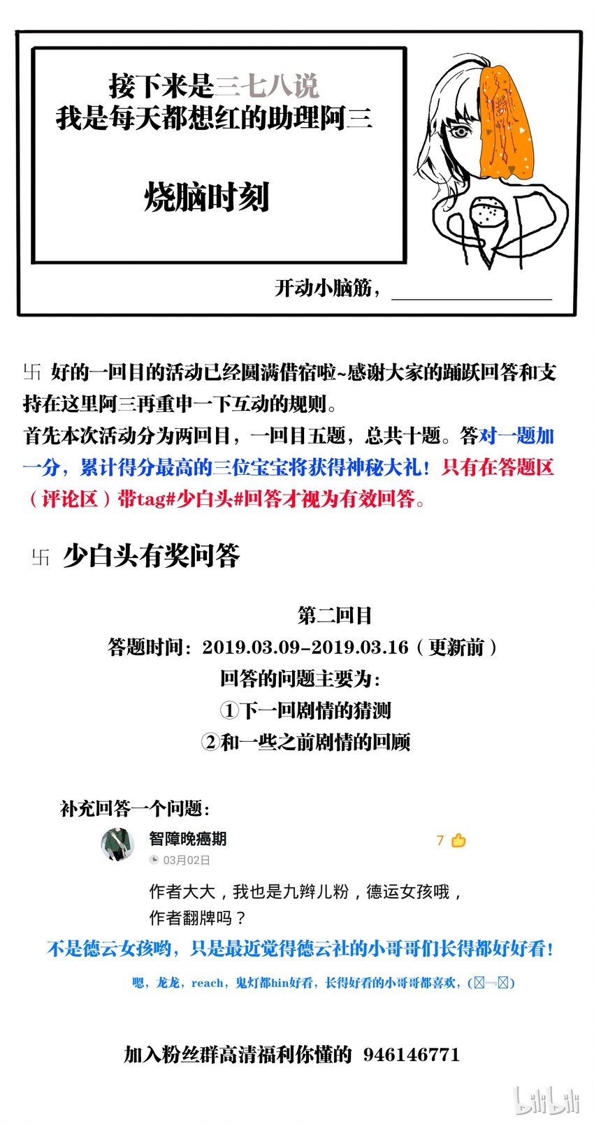 66-2 独自面对（下）-第73话