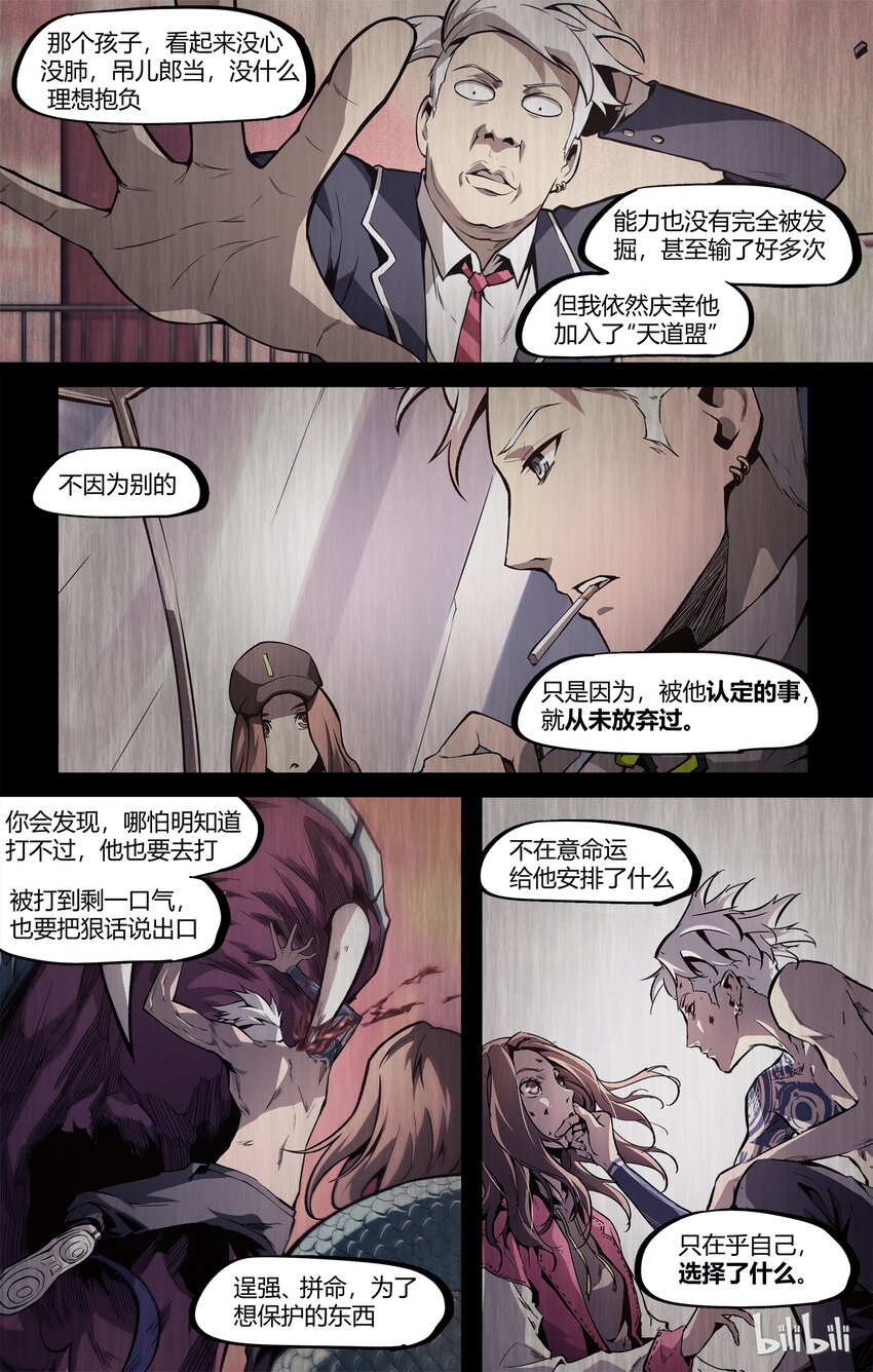 66-2 独自面对（下）-第73话