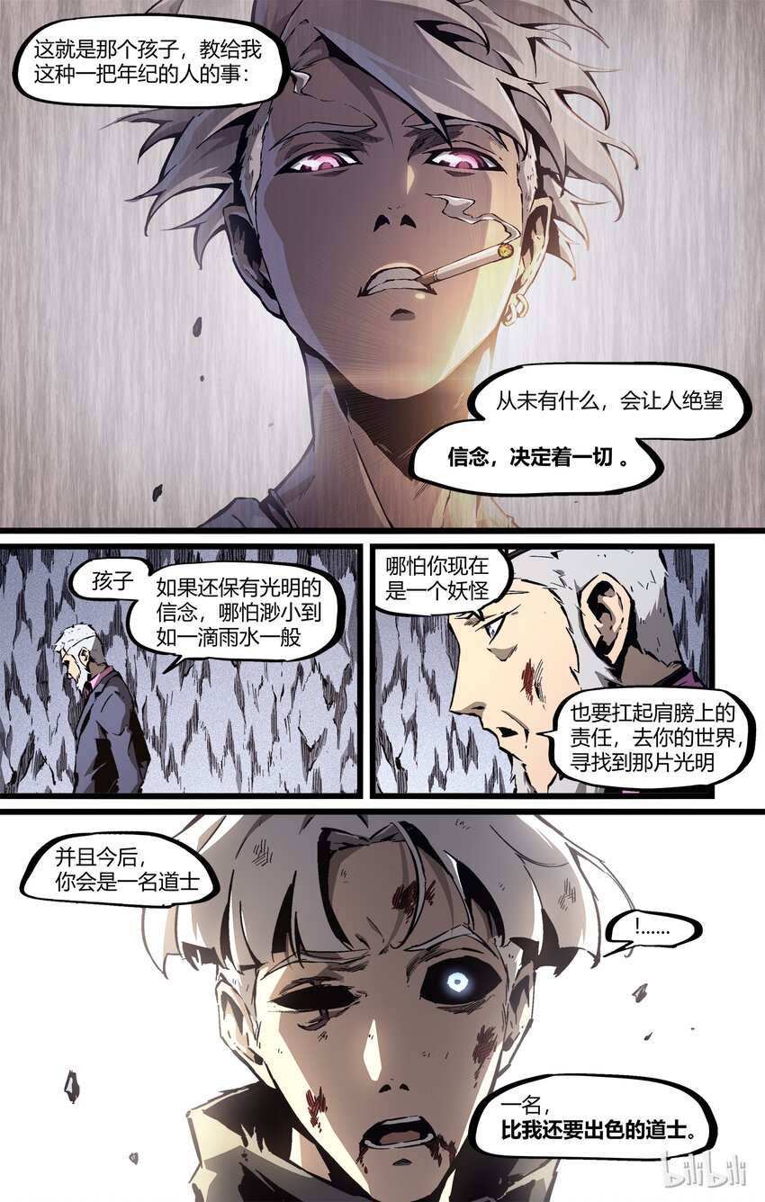 66-2 独自面对（下）-第73话