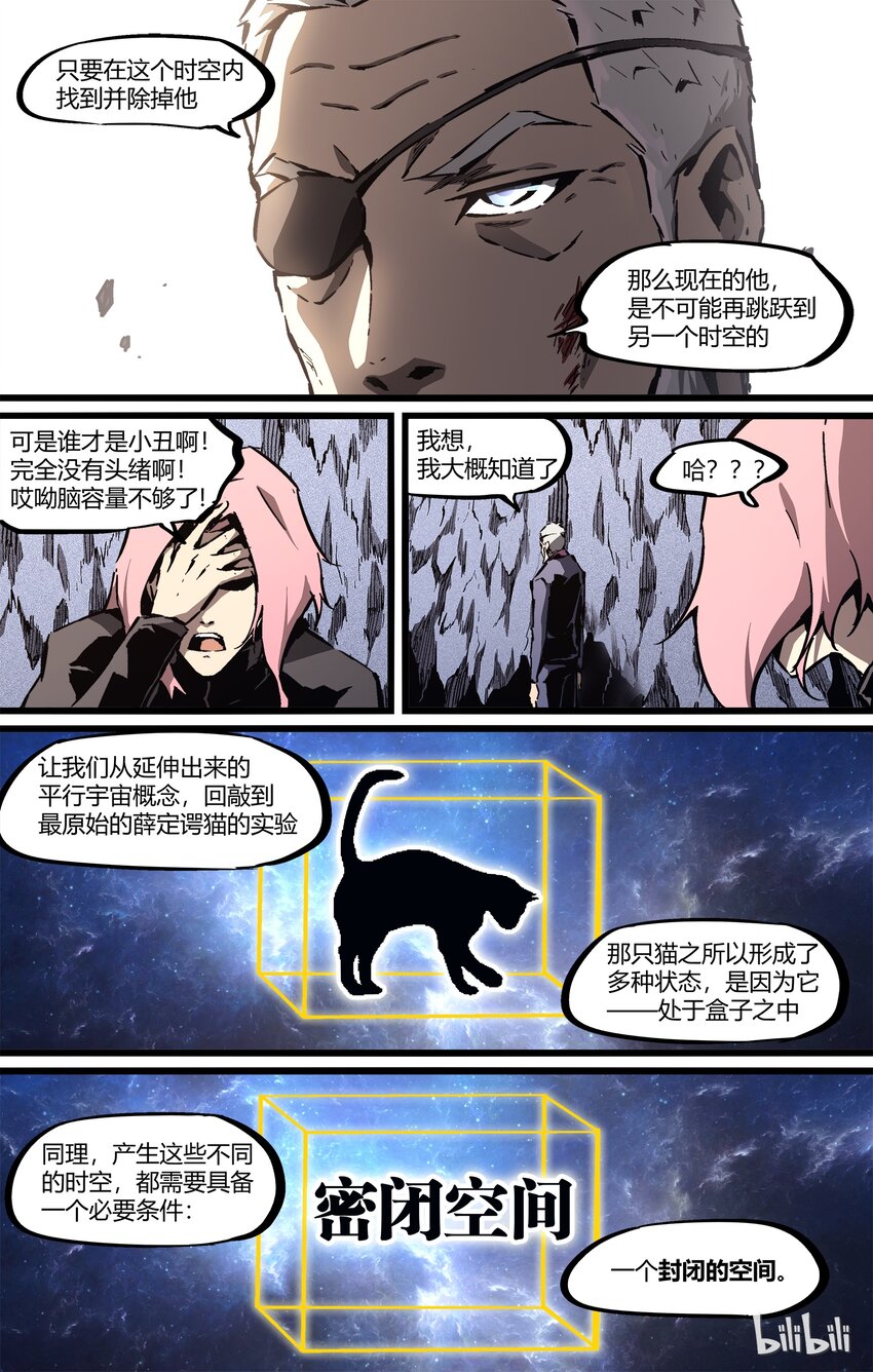 66-2 独自面对（下）-第73话