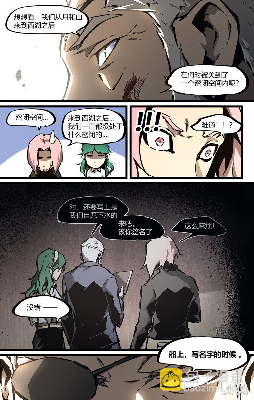 66-2 独自面对（下）-第73话