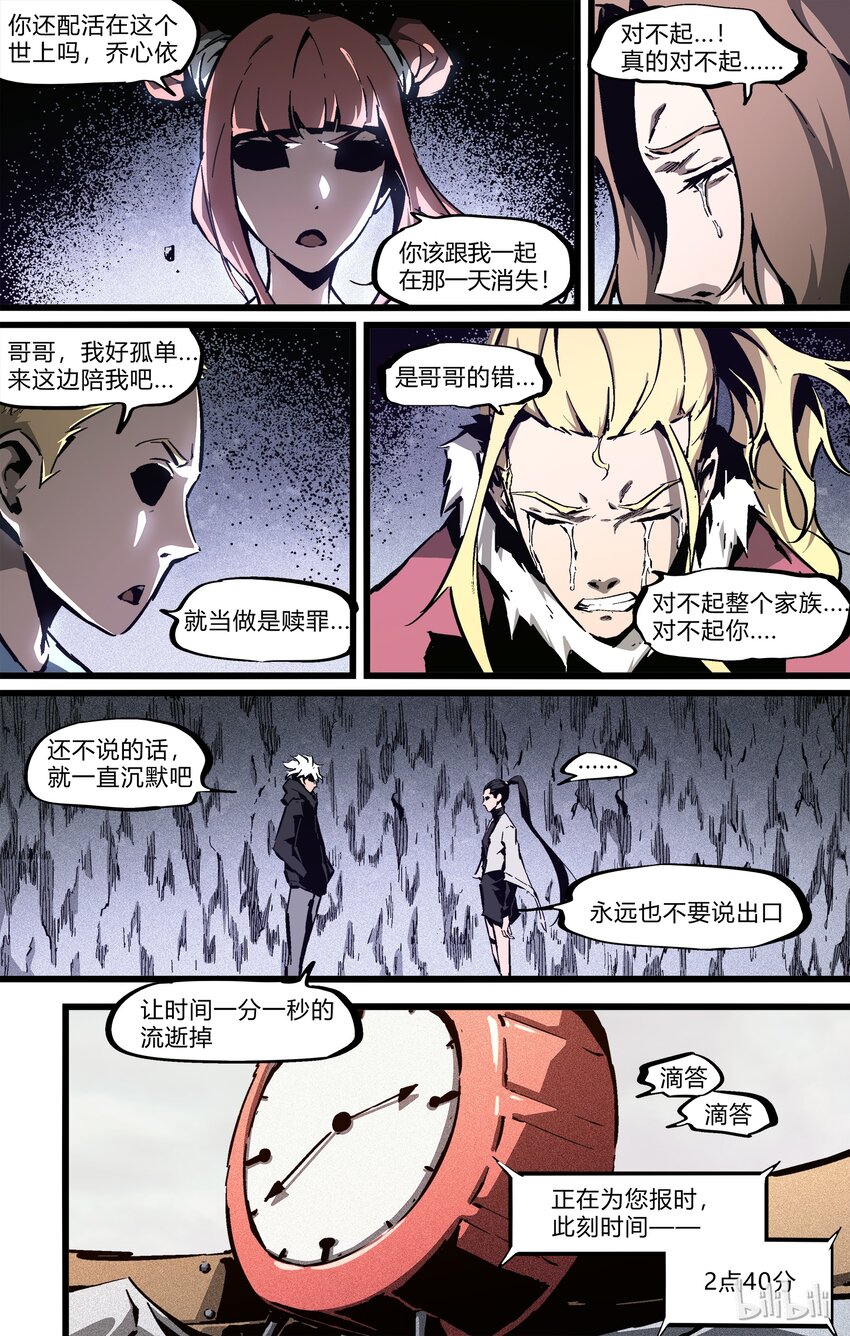 66-2 独自面对（下）-第73话