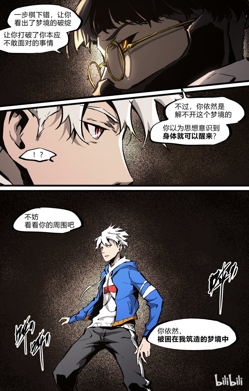 67-2 你不懂我（下）-第75话